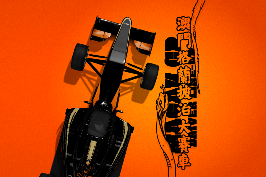 Van Amersfoort Racing Unveils Driver Line-Up and Special Livery Ahead of 2025 Macau Grand Prix